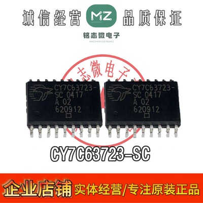 原装CY7C63723-SC微控制器芯片