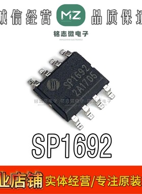 三浦微代理 SP1692 SOP-8  锂电池充电保护芯片 免费提供方案设计