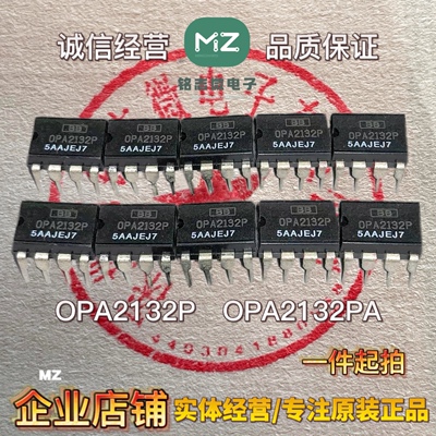 OPA2132P OPA2132PA菲律宾老产地 全新音色温柔细腻胆味强双运放