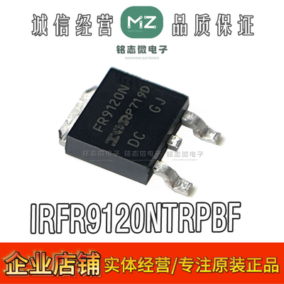 原装正品IRFR9120NTRPBF晶体管