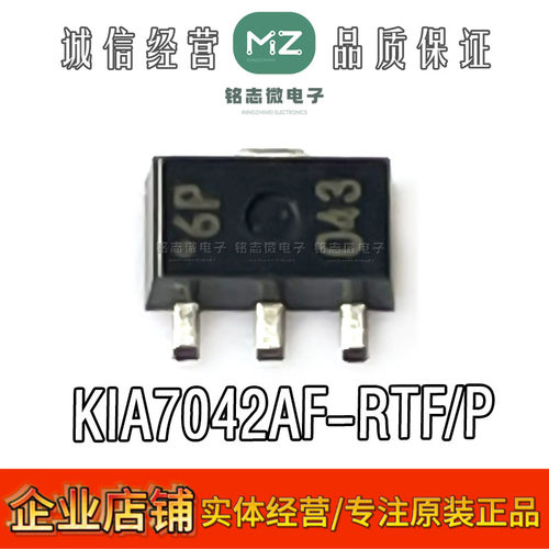 原装KIA7042AF-RTF/P复位芯片