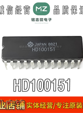 全新原装 HD100151 CDIP-24封装 直插陶瓷集成块IC 陶封逻辑芯片