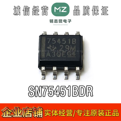 SN75451BDR30V双路输出驱动器