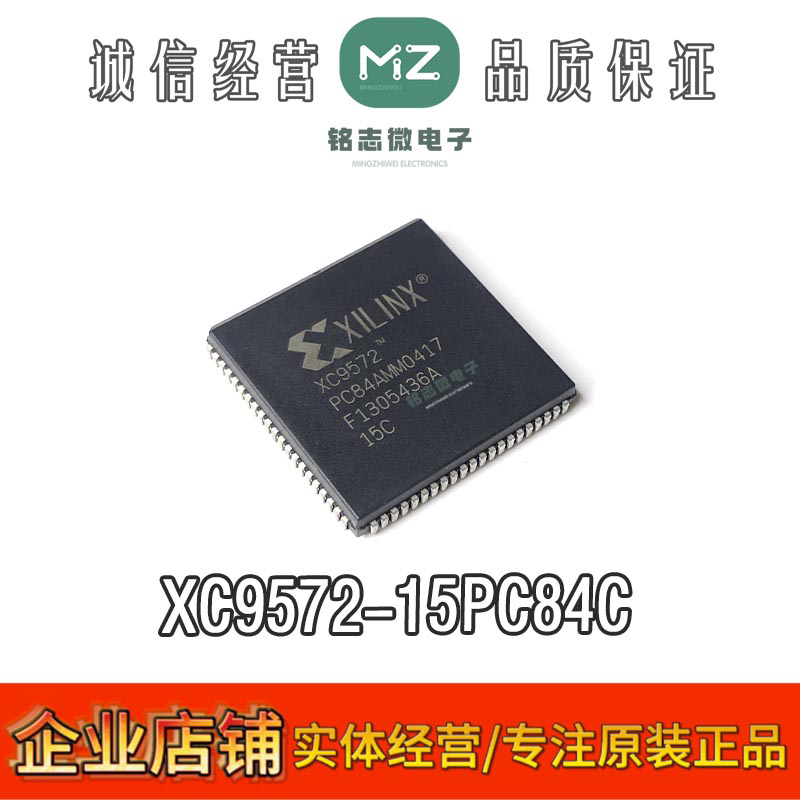 全新原装XC9572-15PC84C逻辑器件