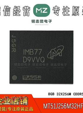 全新 MT51J256M32HF-70:B 丝印D9VVQ 8Gb GDDR5显存 存取存储器IC