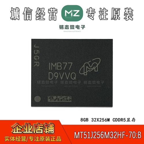 全新 MT51J256M32HF-70:B 丝印D9VVQ 8Gb GDDR5显存 存取存储器IC