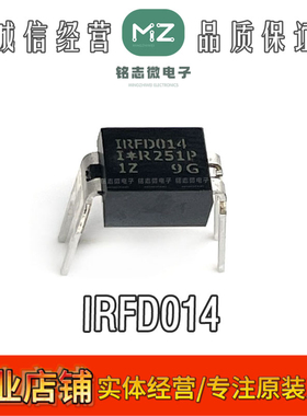 全新原装 IRFD014PBF IRFD014 DIP-4耦合器 功率MOSFET光耦芯片