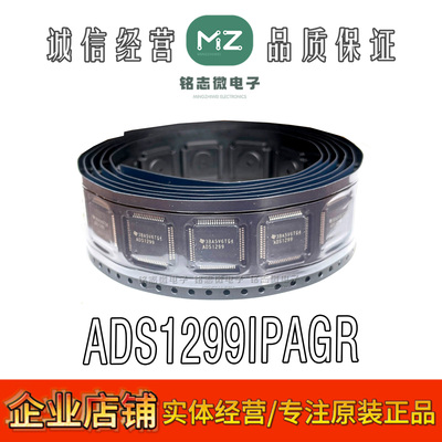 ADS1299IPAGR模拟前端-AFE芯片