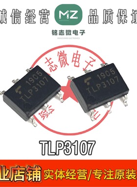 全新原装进口 TLP3107 贴片 SOP-6 光电耦合器 东芝正品现货