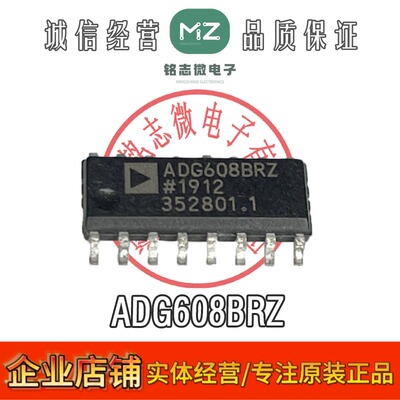 原装ADG608BRZ多路复用器芯片