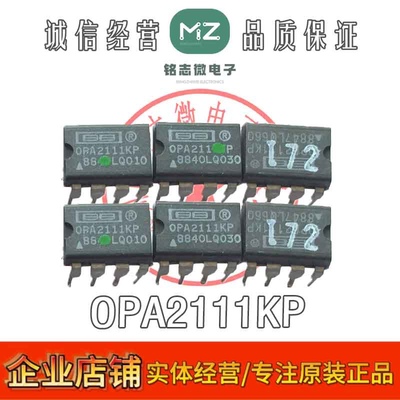 原装OPA2111KPADI放大器电路