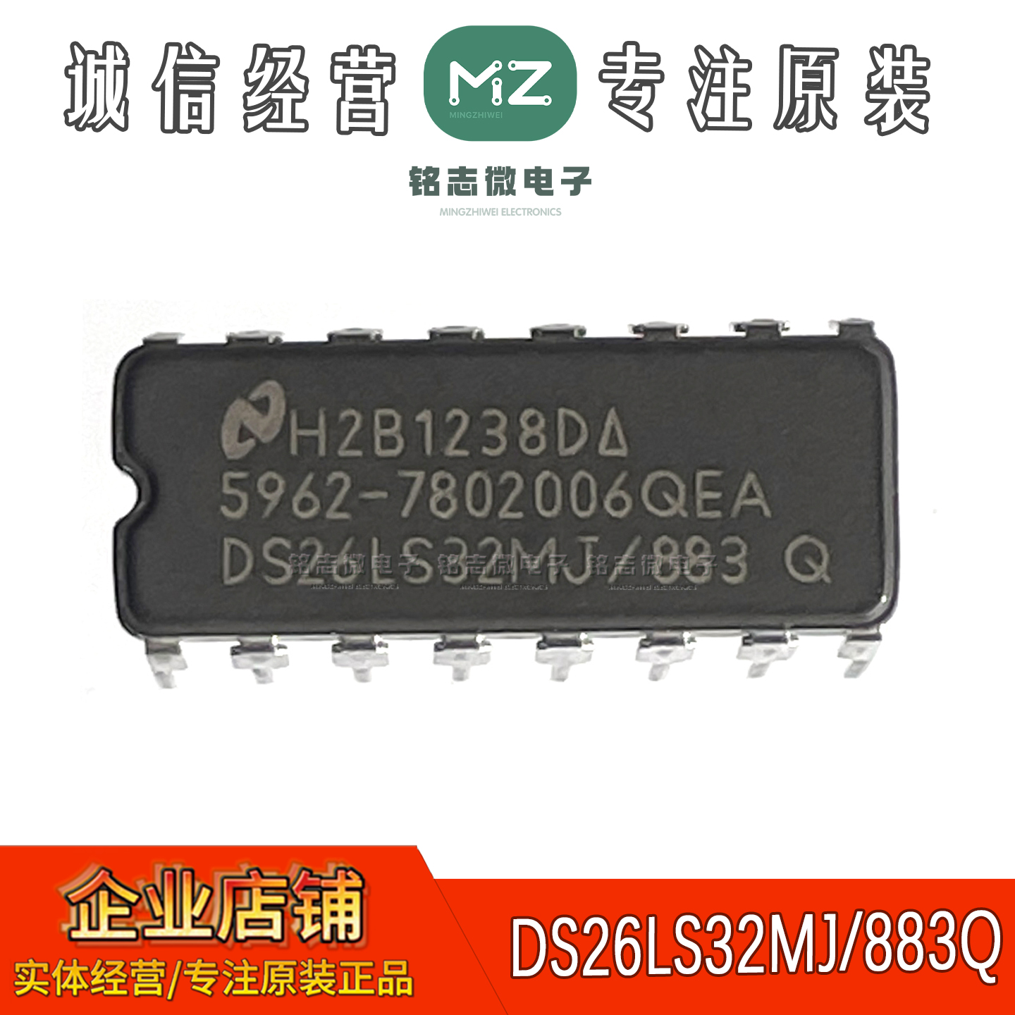 DS26LS32MJ/883Q模拟混合信号IC