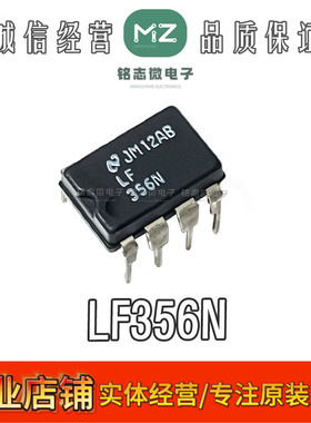 全新原装 LF356N DIP-8 运算放大器芯片 JFET Input Operational