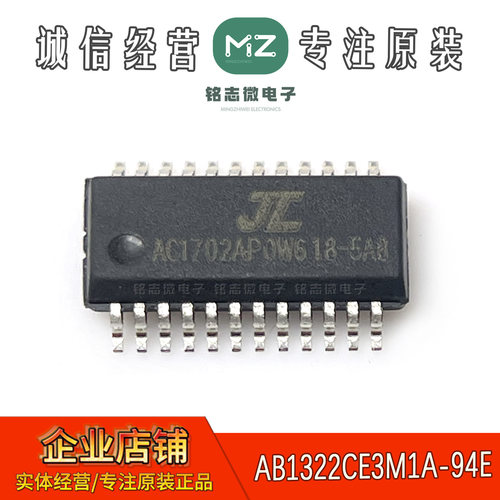 杰理AC1702APOW618-5A8蓝牙芯片