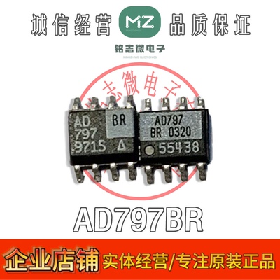 原装AD797BR单运放磨声卡ADI