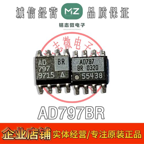 原装AD797BR单运放磨声卡ADI