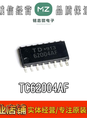 TD62004AFG 现代伊兰特转向灯驱动IC芯片模块 全新原装现货实价