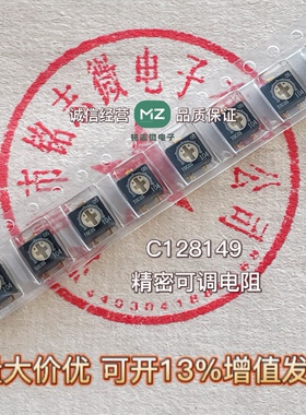 G43ATB104M 100K 5*4.5*+字头单圈顶调电位器 原装TOCOS镀金脚