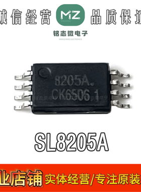 萨科微 SL8205A 8205A TSSOP-8封装 锂电池保护IC 全新原装现货