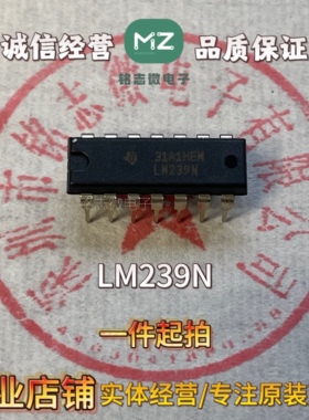 全新原装正品 直插 LM239N PDIP-14 四路差分比较器IC芯片 现货