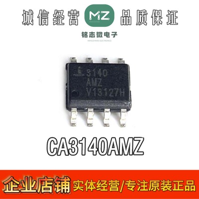 全新原装CA3140AMZ运算放大器