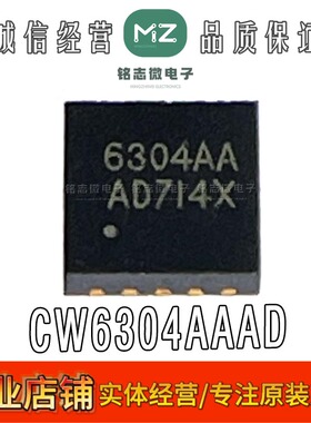 原装正品 CW6304AAAD DFN10 智能充电管理芯片IC Cellwise 现货