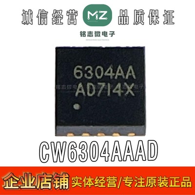 原装现货CW6304AAAD充电管理芯片
