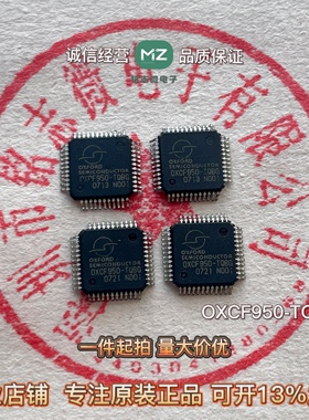 全新原装 OXCF950-TQBG TQFP-48封装 集成电路芯片IC 现货