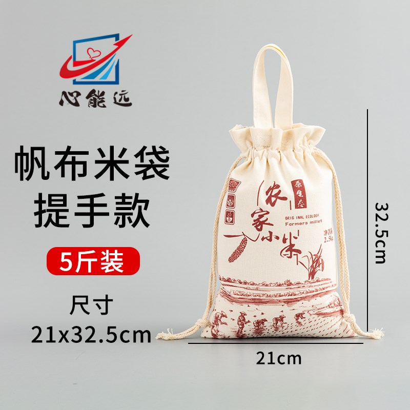 米袋麻布袋手提大米包装袋圆底帆布袋小米包q装袋米