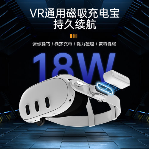 HIBLOKS磁吸VR充电宝无线充电