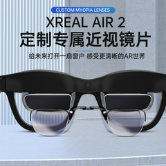 适用XREAL Air 2 pro 近视眼镜非球面树脂防蓝光抗辐射远视散光近视镜片定制配件