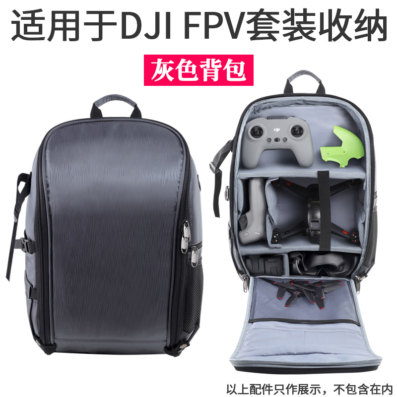 大疆双肩包手提竞速无人机配件