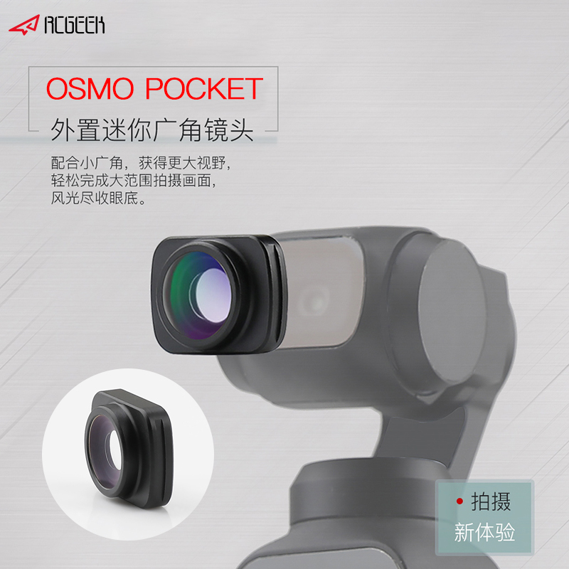 Rcgeek用于DJI Osmo Pocket 2磁吸广角镜头大疆灵眸口