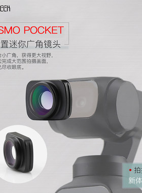 rcgeek用于djiosmo1代手持云台