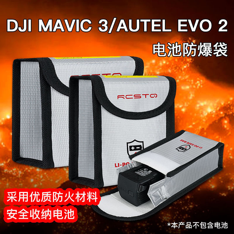 DJI MAVIC 3 배터리 방폭 가방 AUTEL EVO II 보호 방수 보관 가방 액세서리