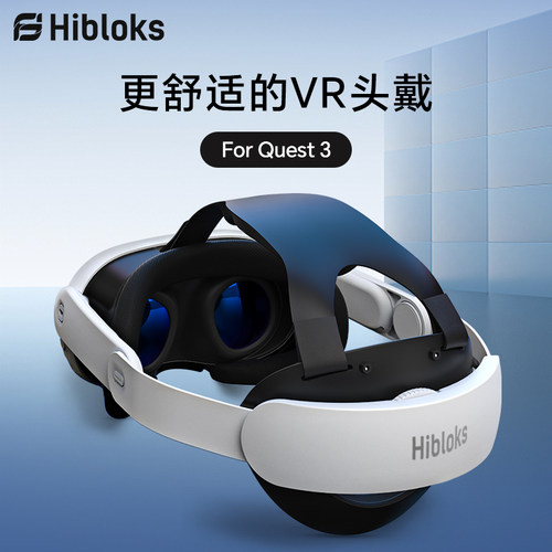 hibloks适用quest3头戴18W快充