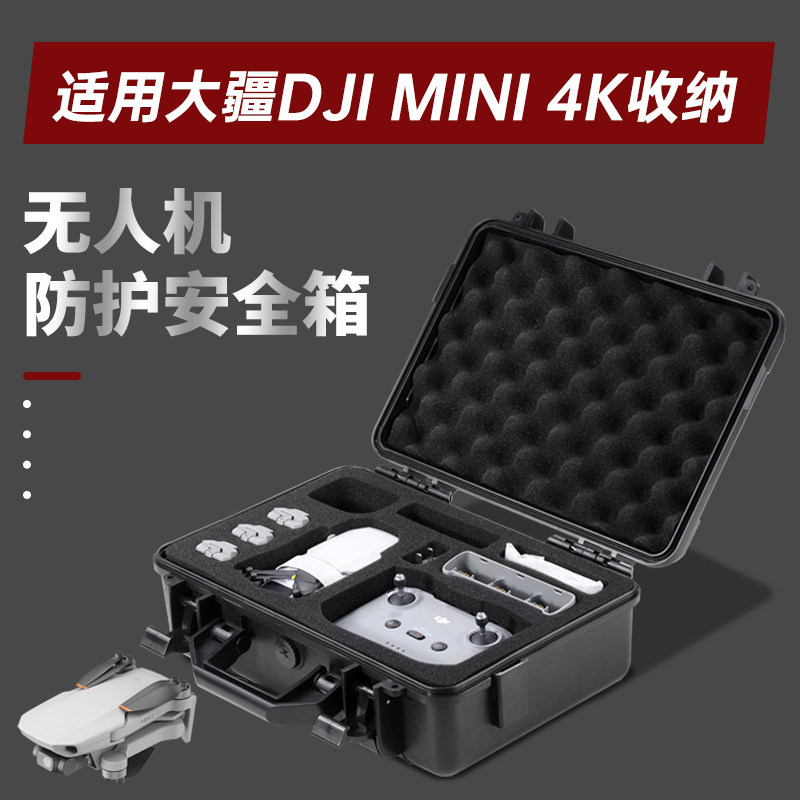 适用于DJI大疆mini4k收纳包硬壳防震加厚三防箱轻便手提包便携收纳盒配件