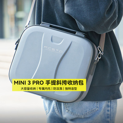 大疆Mini3pro收纳包御Mini迷你3