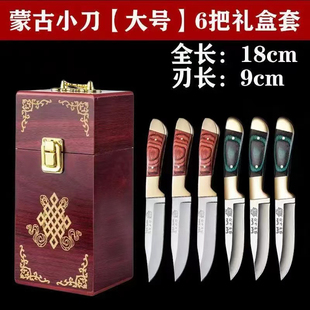木盒装蒙古小刀手把肉刀水果刀蒙古族餐刀手扒肉刀吃羊肉刀烤肉刀