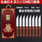 蒙古族套装 手把肉刀手扒肉专用刀水果西餐牛排刀内蒙古吃羊肉小刀