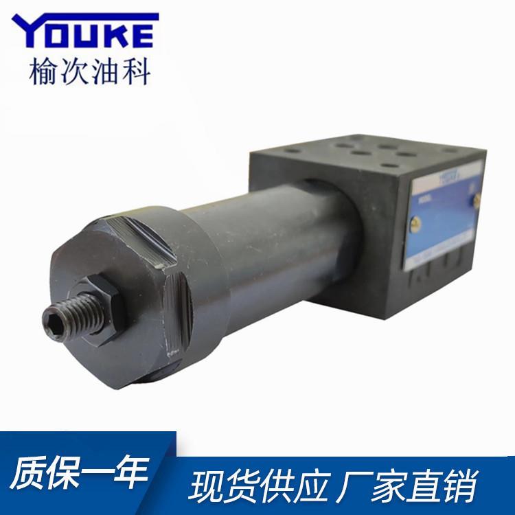 榆次油研系列 YOUKE 叠加溢流阀 MBP-01-H-30 质保一年 YUKEN