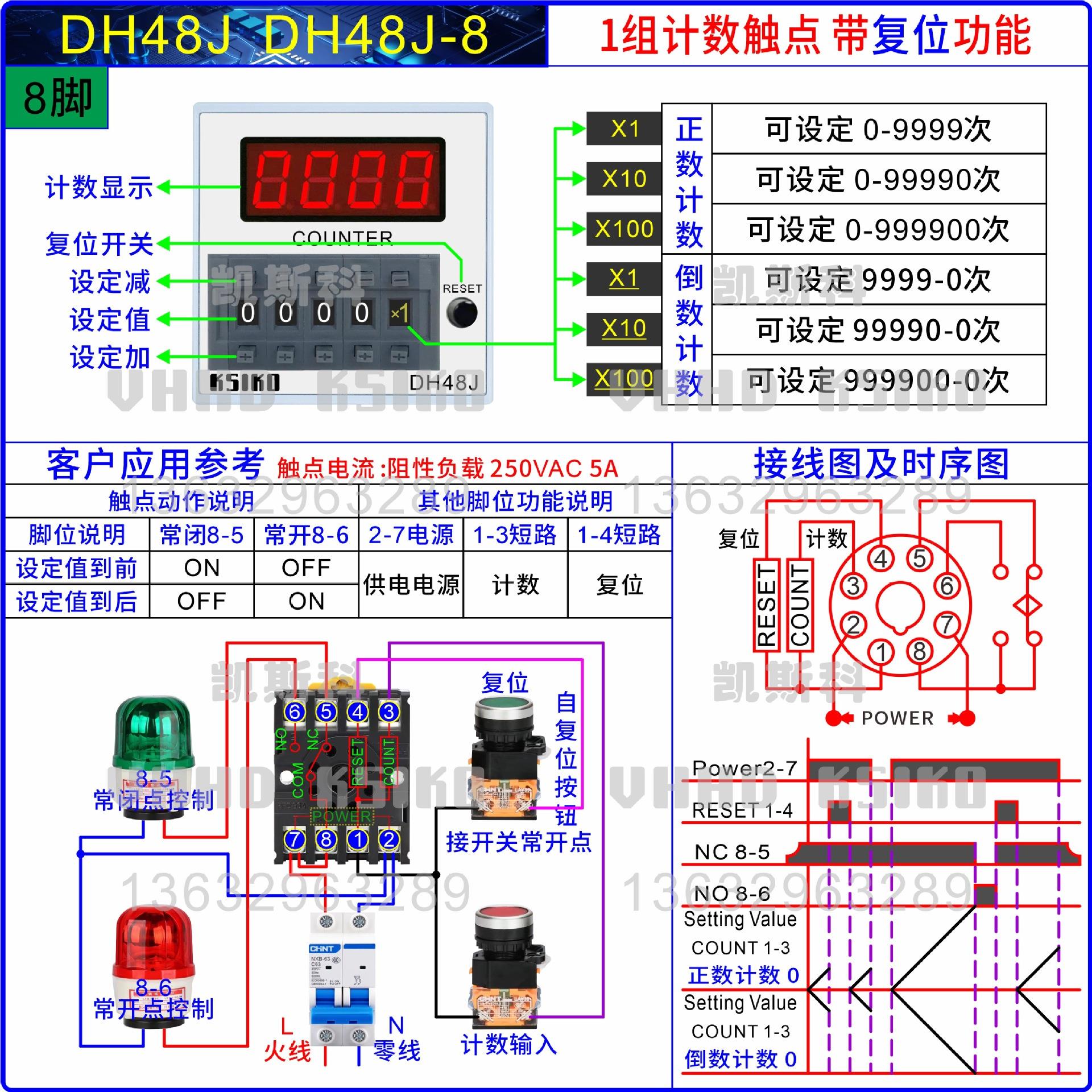 厂家直销KSIKO数显计数器DH48J JA J-A DH48J-8 8A 11 质保一年
