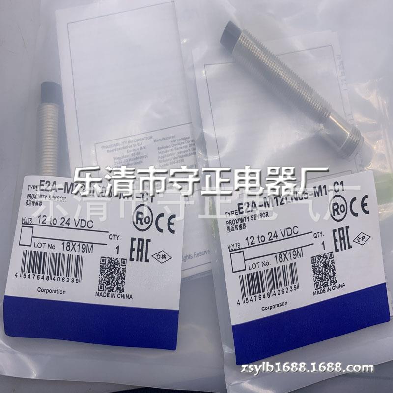 全新传感器E2A-M12LN08-M1-B1感应开关 质保一年