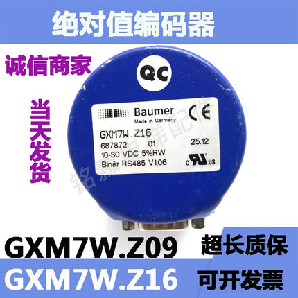 GXM7W.Z09 GXM7W.Z16绝对值编码器Baumer德国进口