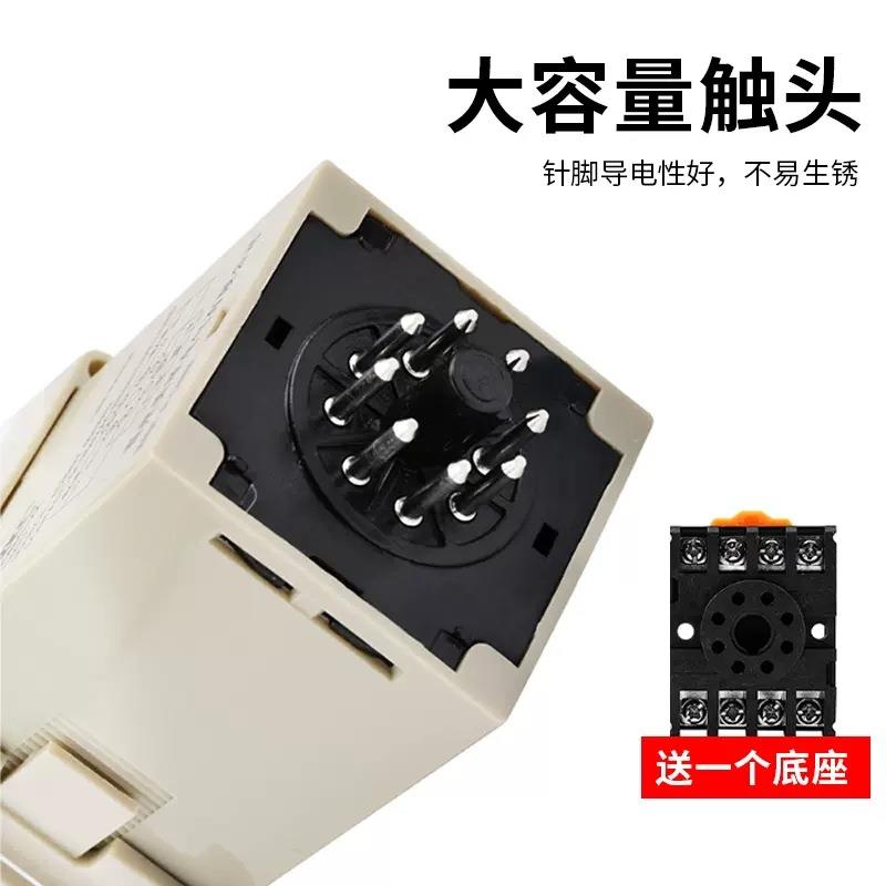 数显时间继电器DH48S-S DC12 24V AC220双循环通电延时控制带底座