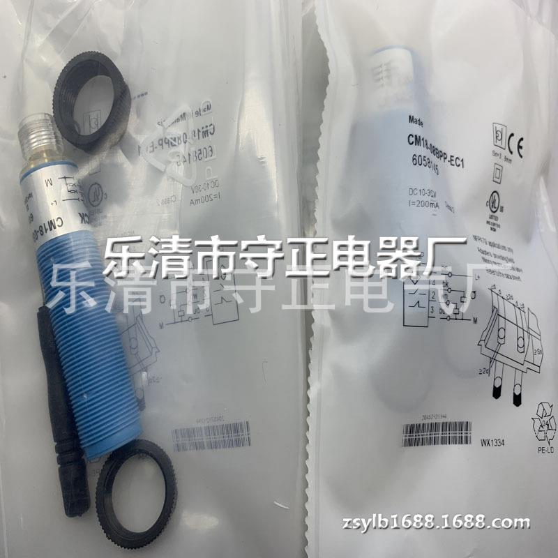 全新电容式传感器CM18-08BPP-EC1接近开关 质保一年