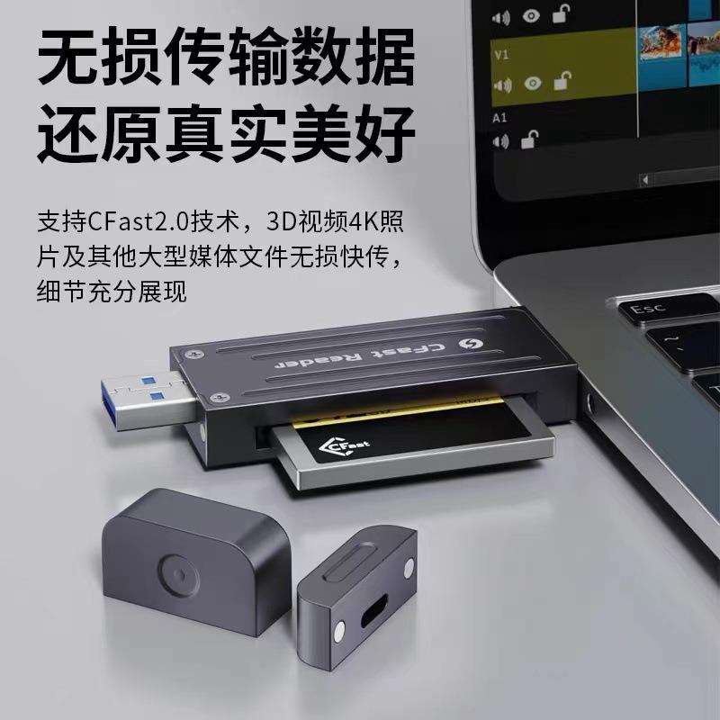 CFast2.0相机读卡器usb3.2高速 手机电脑适用佳能单反相机内存卡