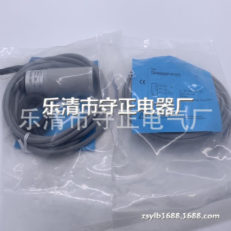 全新 接近开关 CB-M3020P-P11P2 传感器 质保一年