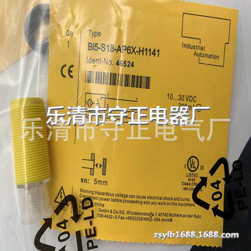 现货 传感器 BI5-S18-AP6X-H1141/S58/3D 接近开关 全新