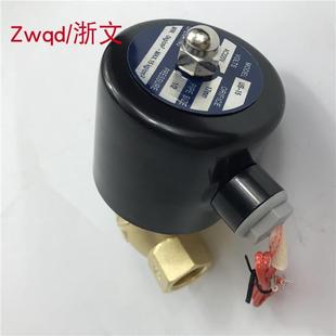15铜体高温蒸汽电磁阀2L170 15二通常闭DN15 4分G1